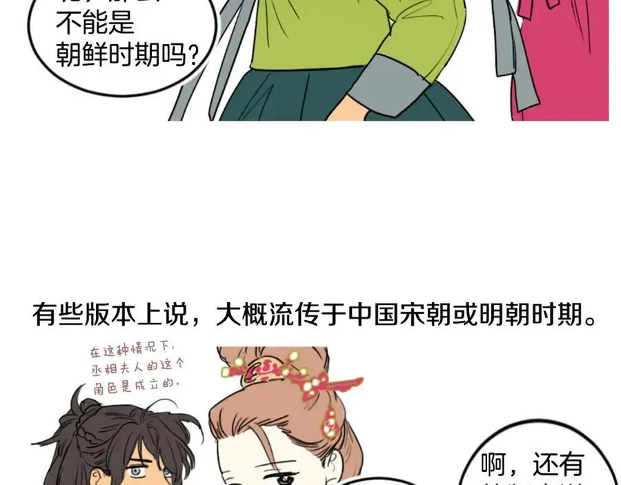 后记 关于创作的那些事13