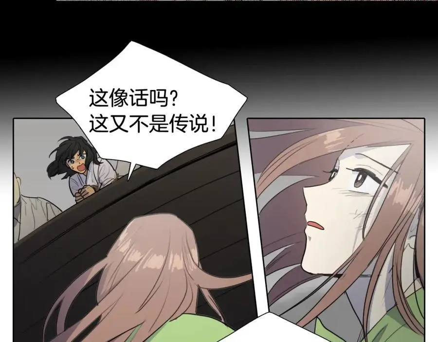 第77话 献给龙王的祭品94