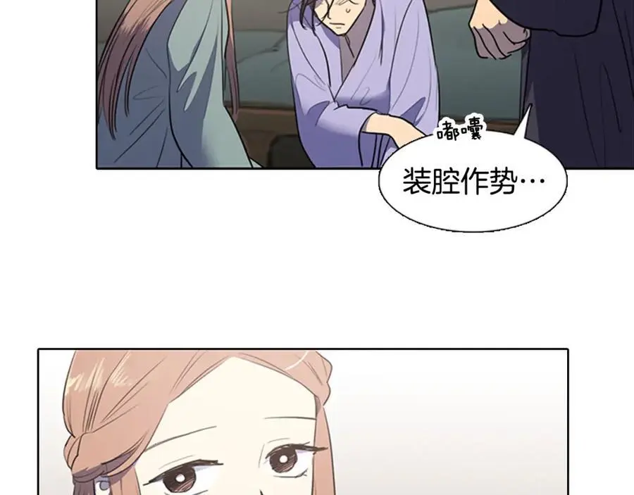 第43话 别再把她牵扯进来了23