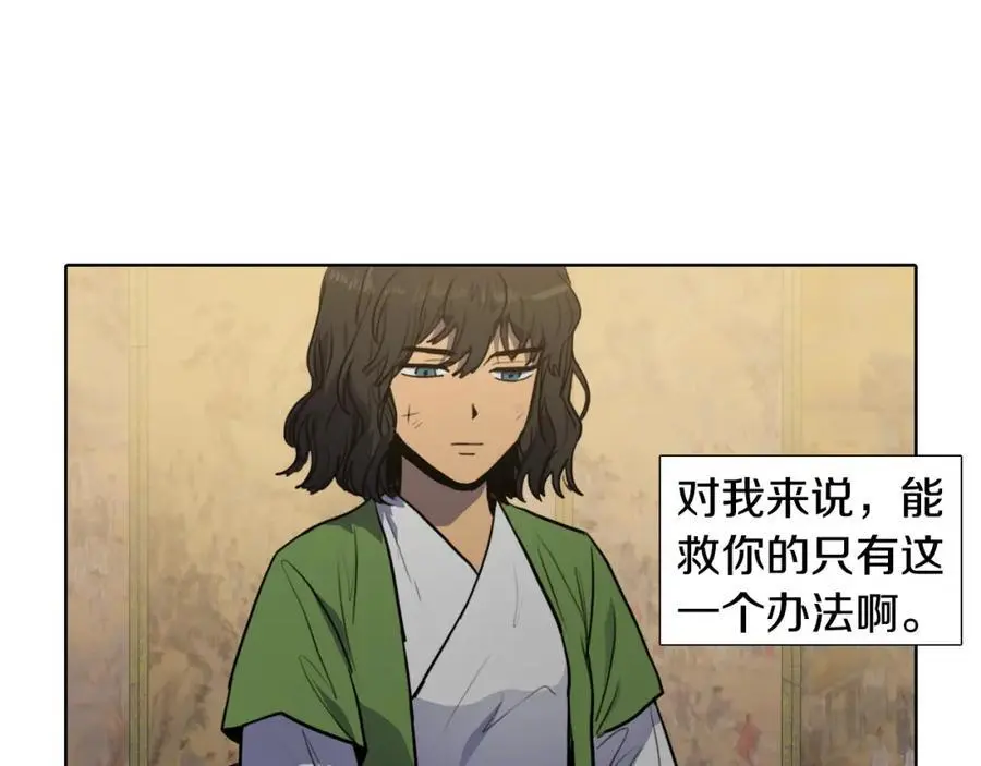 第67话 我们到此为止吧46