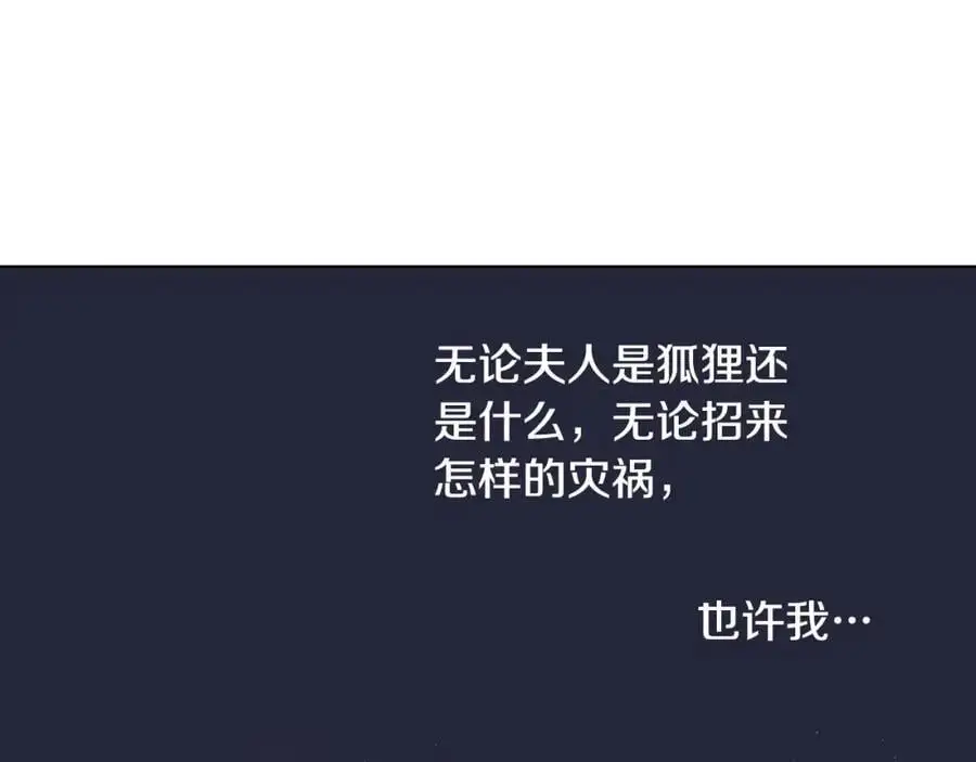 第33话 抱歉让你遇到了我80