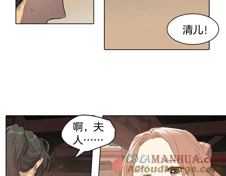 第15话 好奇怪的味道12