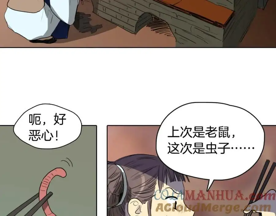 第18话 伟大的丞相夫人48