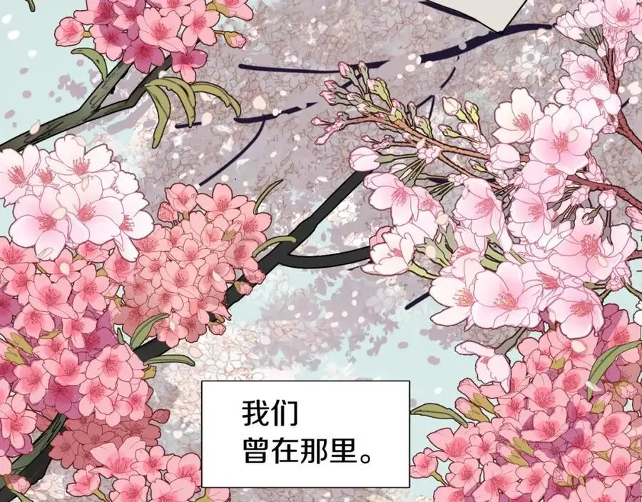番外 她的名字109