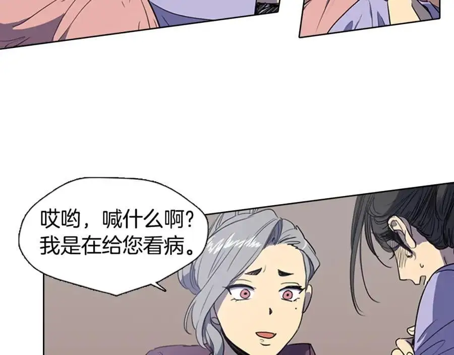 第42话 即将败落的丞相府29