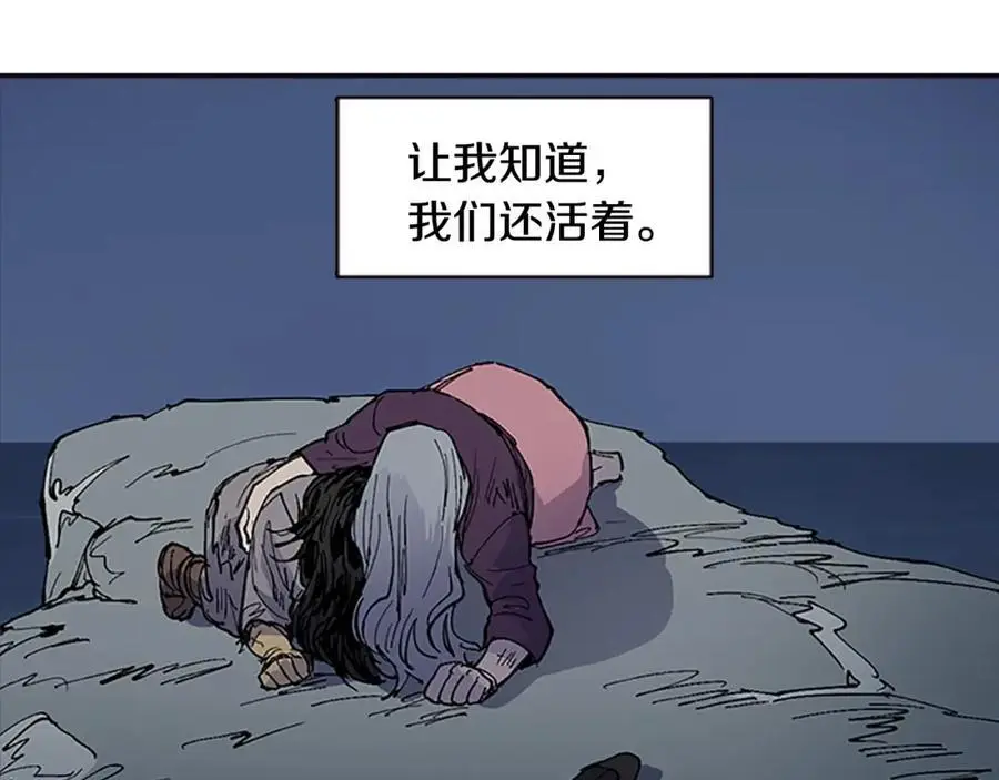 番外 恶女人和叫花子（下）23