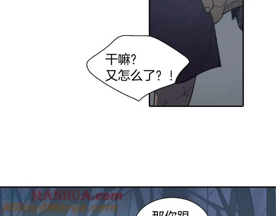 番外 恶女人和叫花子（上）81