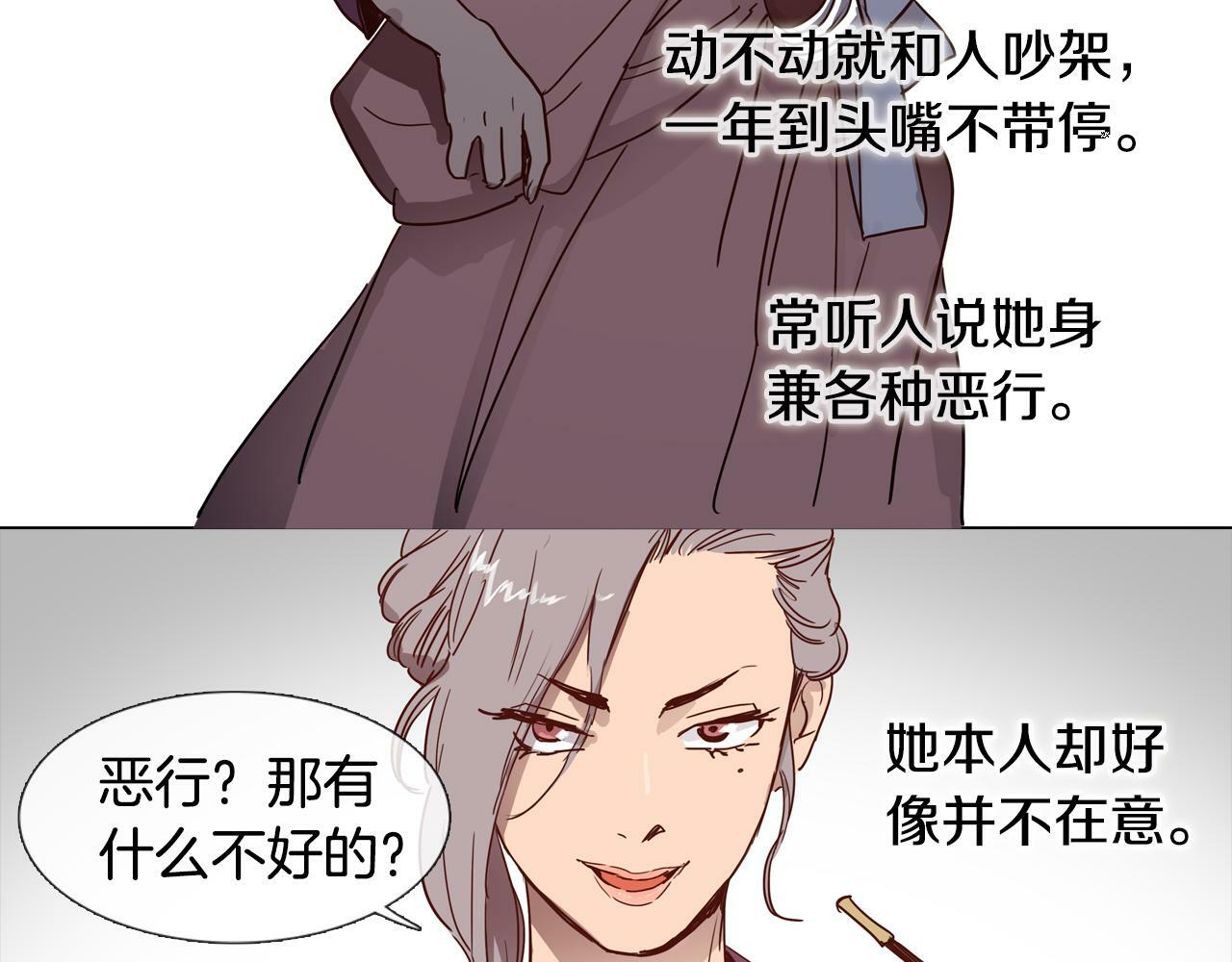 第2话 丞相夫人40