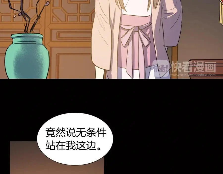 第21话 毫无条件站在夫人身边55