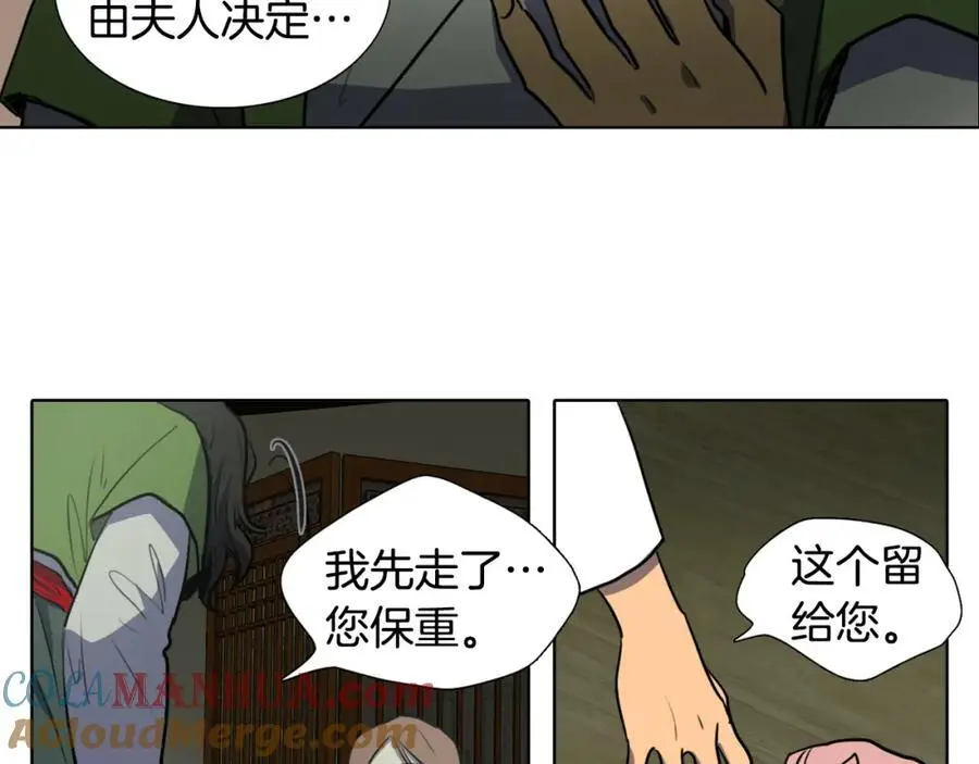 第63话 傻瓜我甘愿被你骗66