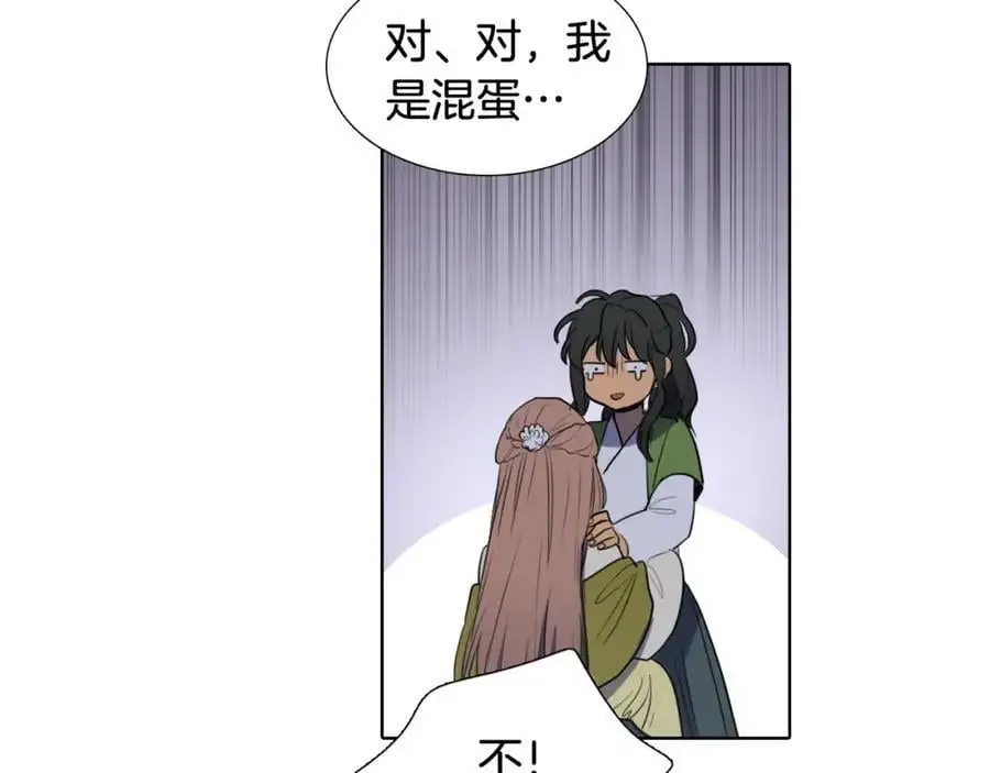 第40话 第一次听夫人说这种话76