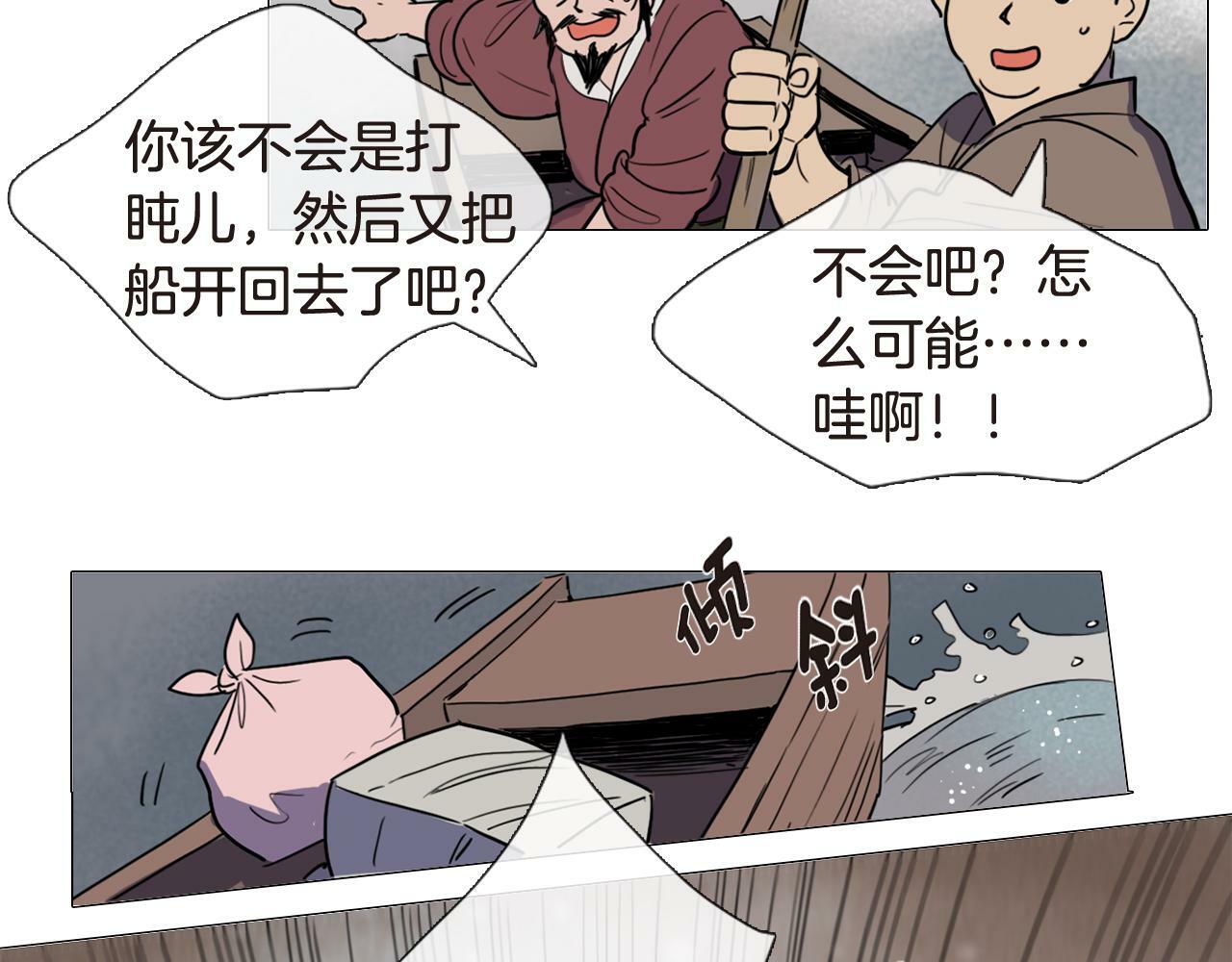 第4话 她真的是狐狸变得吗？7