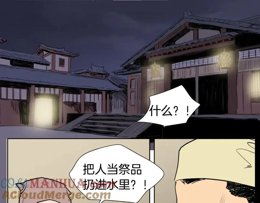第62话 祭品93