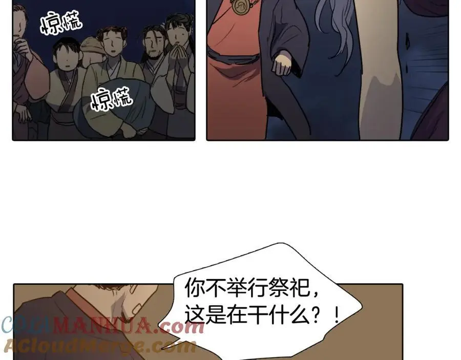 第54话 猎杀狐狸75