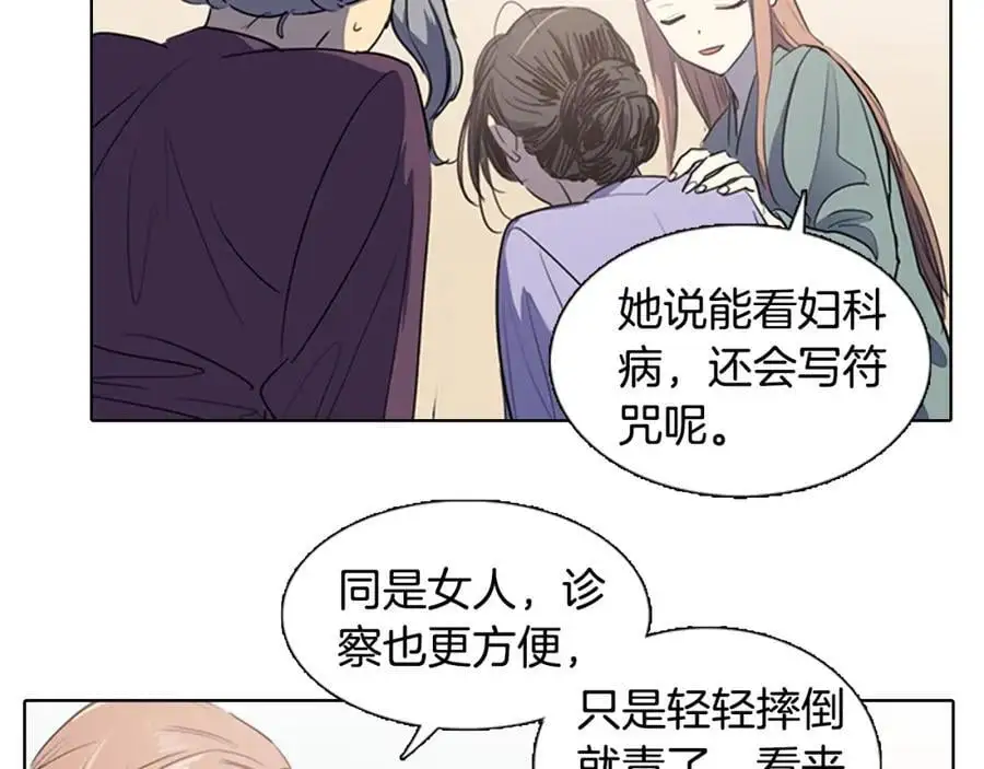 第43话 别再把她牵扯进来了14