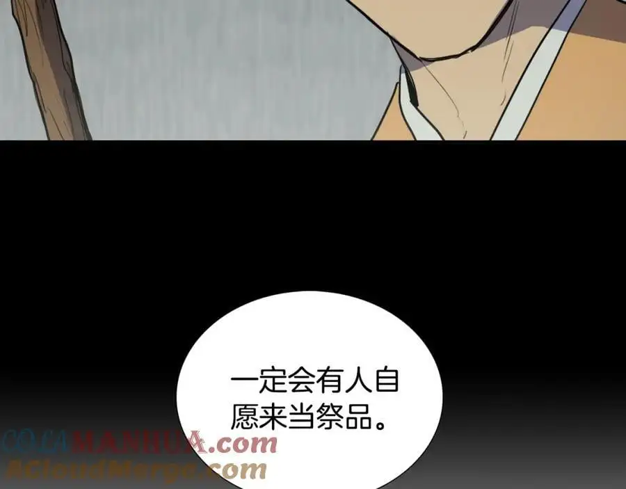 第63话 傻瓜我甘愿被你骗93