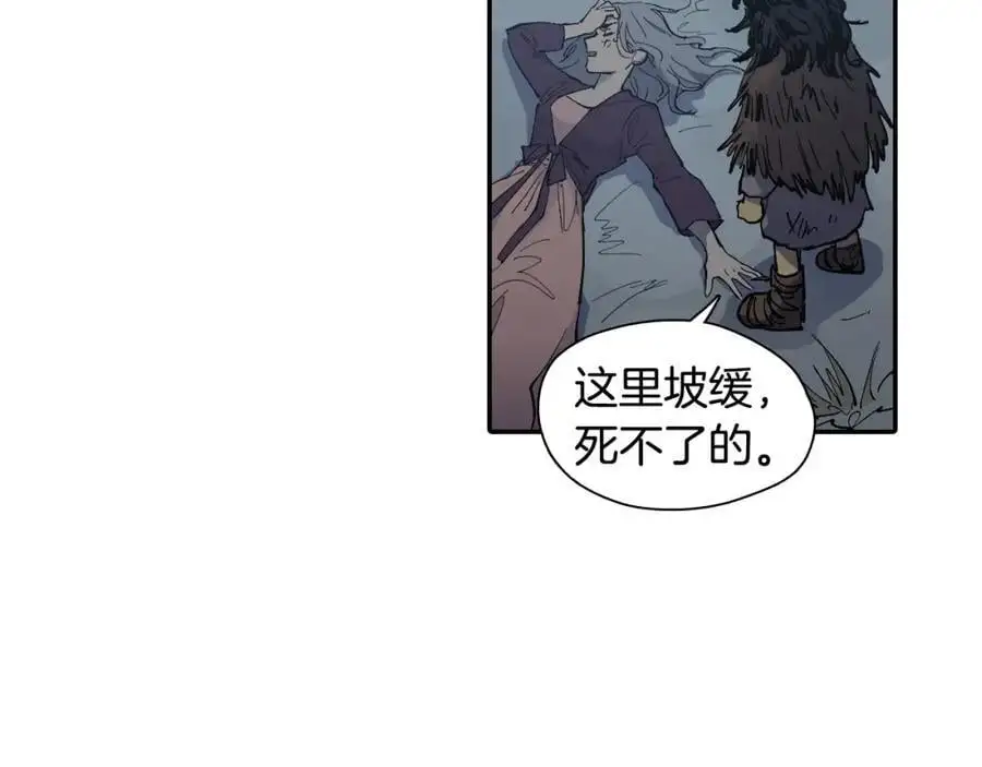 番外 恶女人和叫花子（上）76