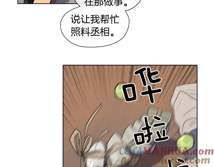 第14话 她在引诱你啊！30
