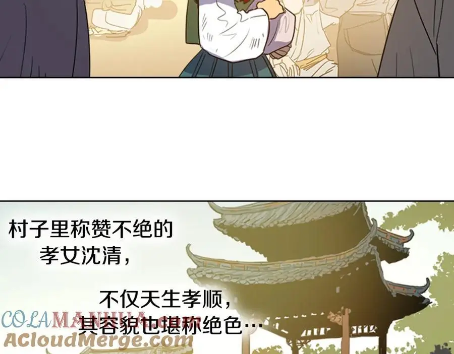 第28话 你怎会变得如此胆小？21
