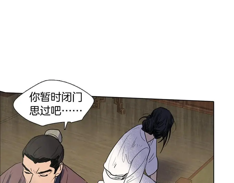 第26话 被爱的力量78