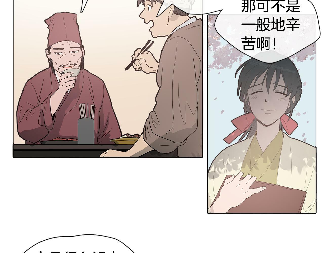 序章 跨越身份的羁绊47
