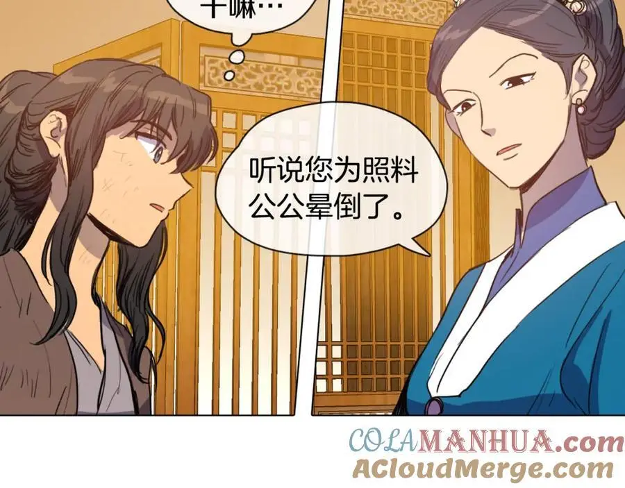 第9话 解除误会的方法9
