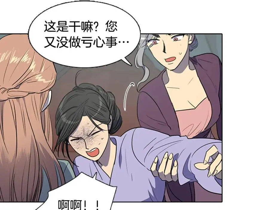 第42话 即将败落的丞相府71