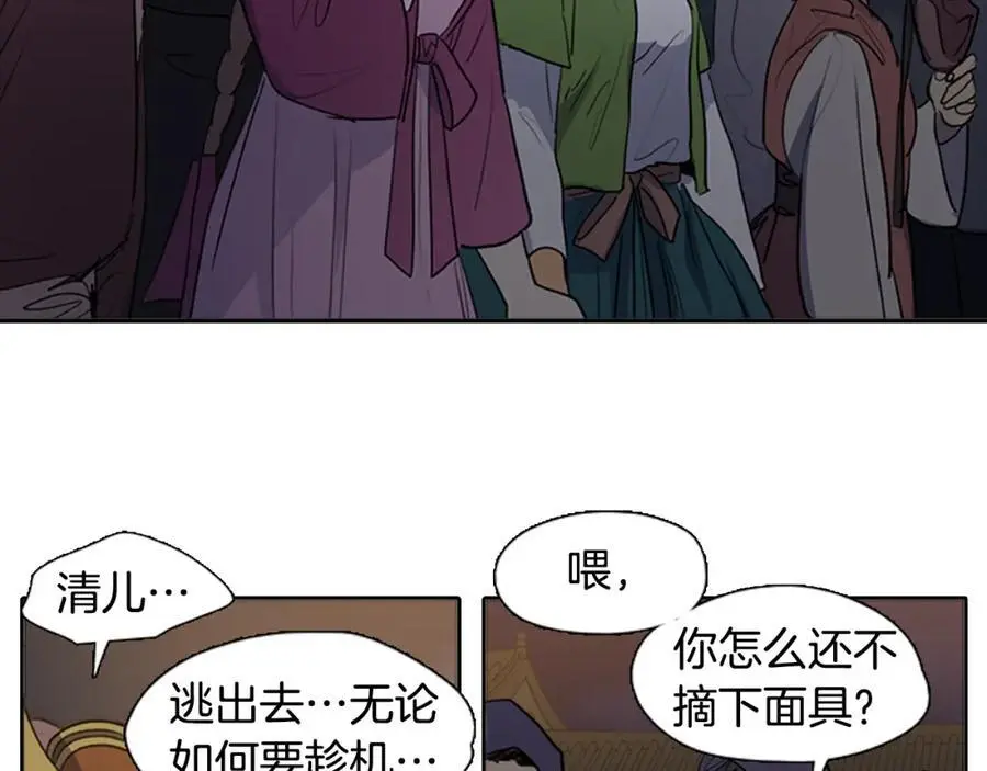 第55话 他们要带走夫人11