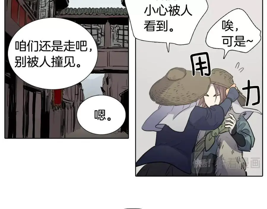 番外 她的名字81
