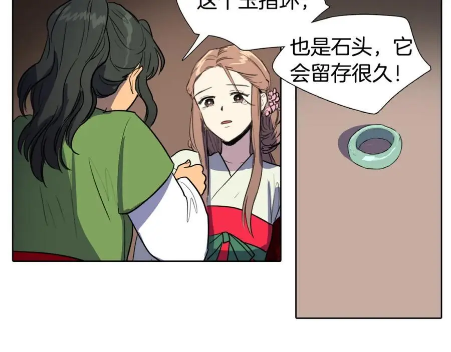 第33话 抱歉让你遇到了我64