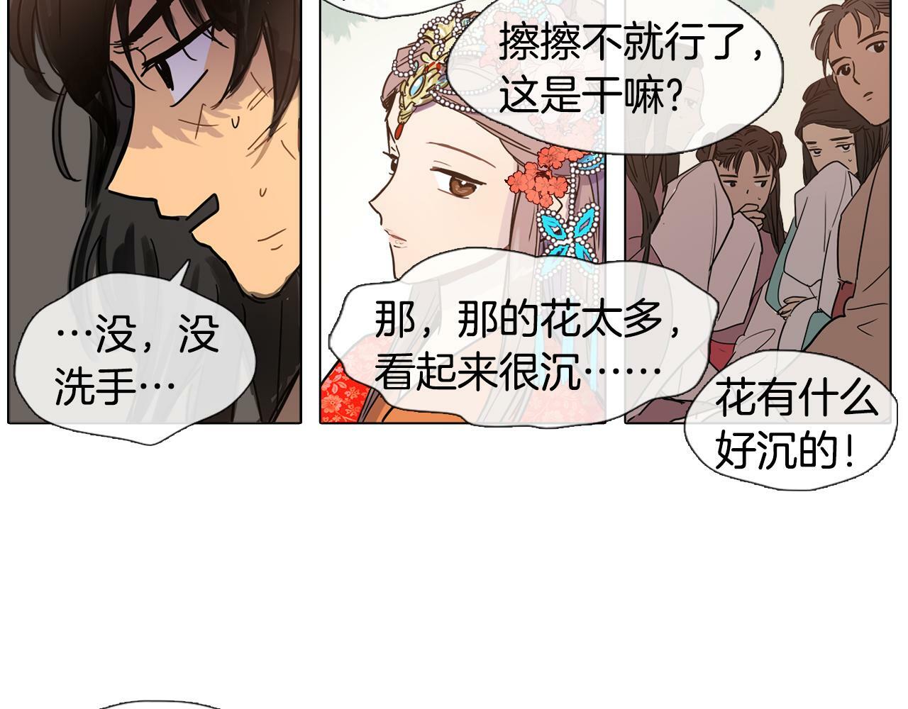 第3话 为新娘插花27