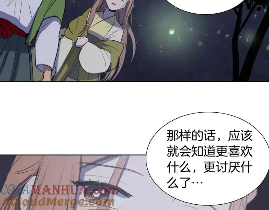 第40话 第一次听夫人说这种话93