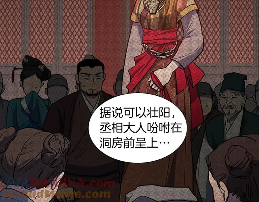 第63话 傻瓜我甘愿被你骗9