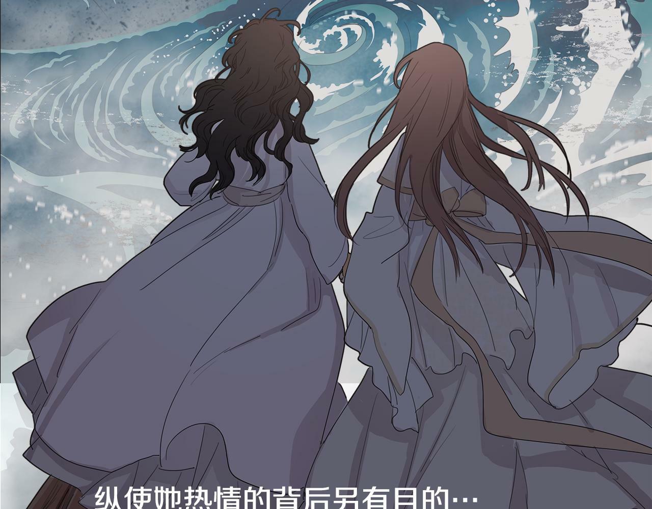 序章 跨越身份的羁绊83