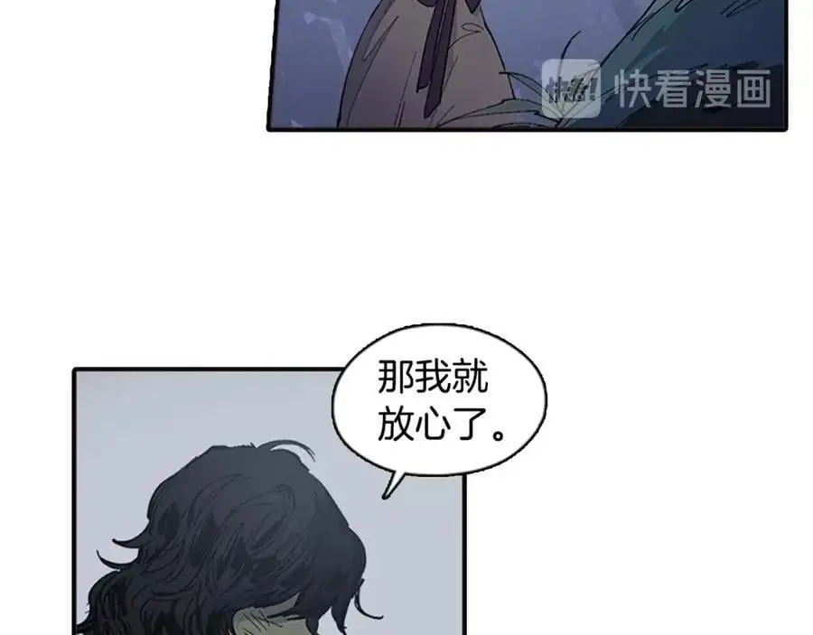 番外 恶女人和叫花子（中）19