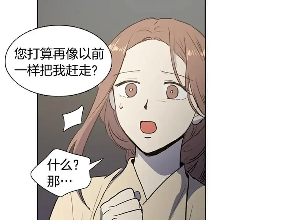 第67话 我们到此为止吧14