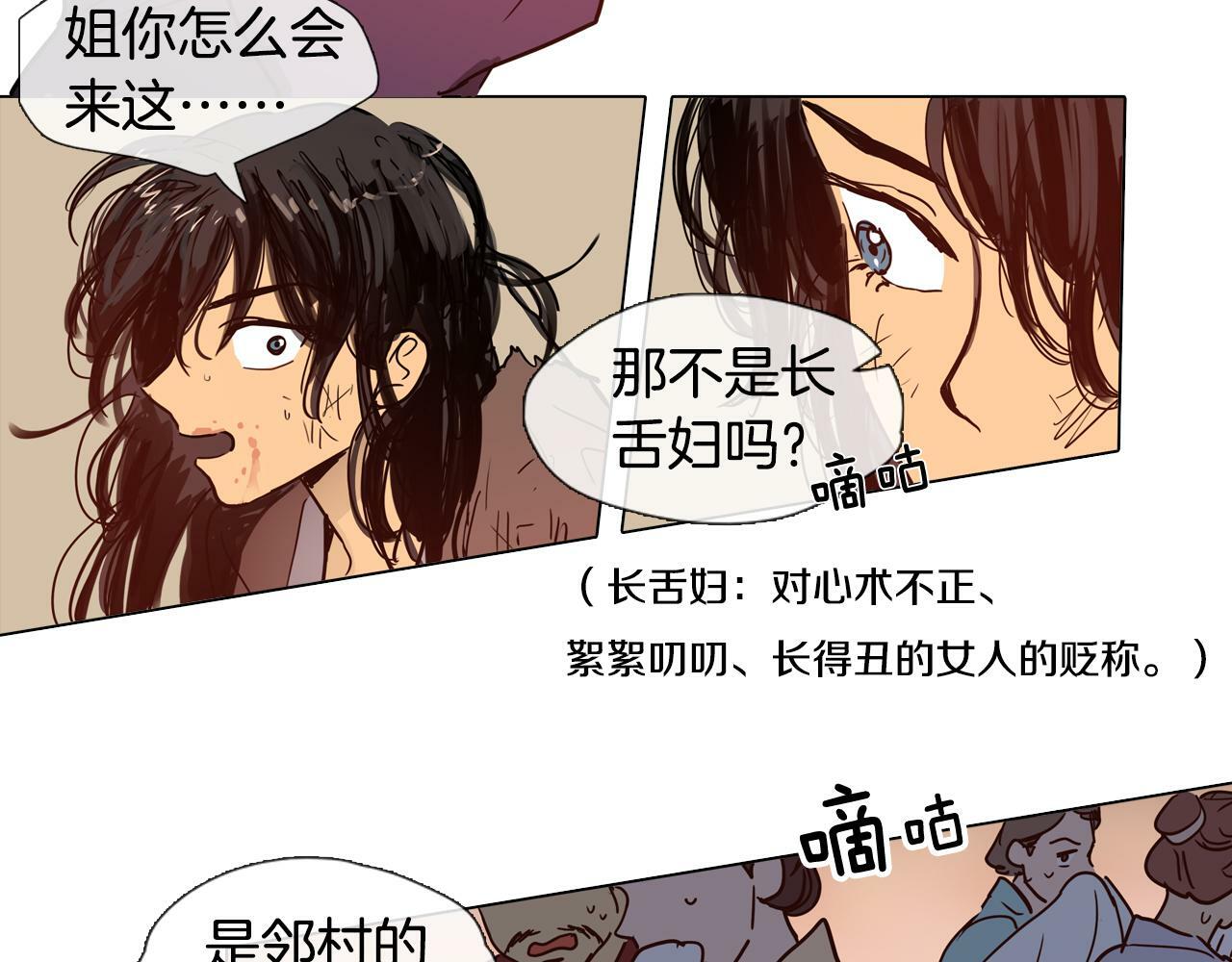 第2话 丞相夫人37