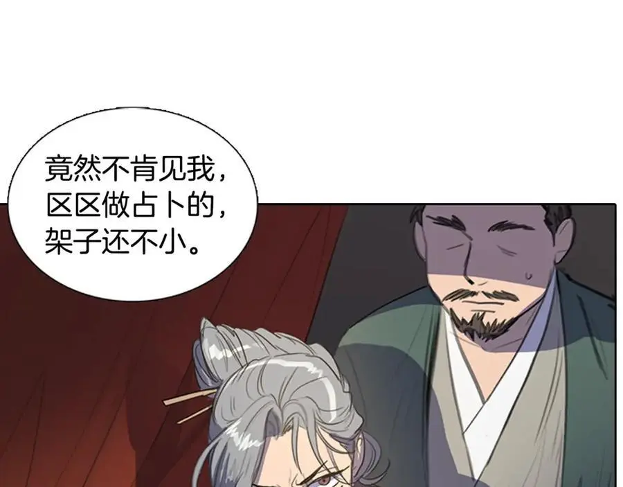 第34话 更深的阴谋2