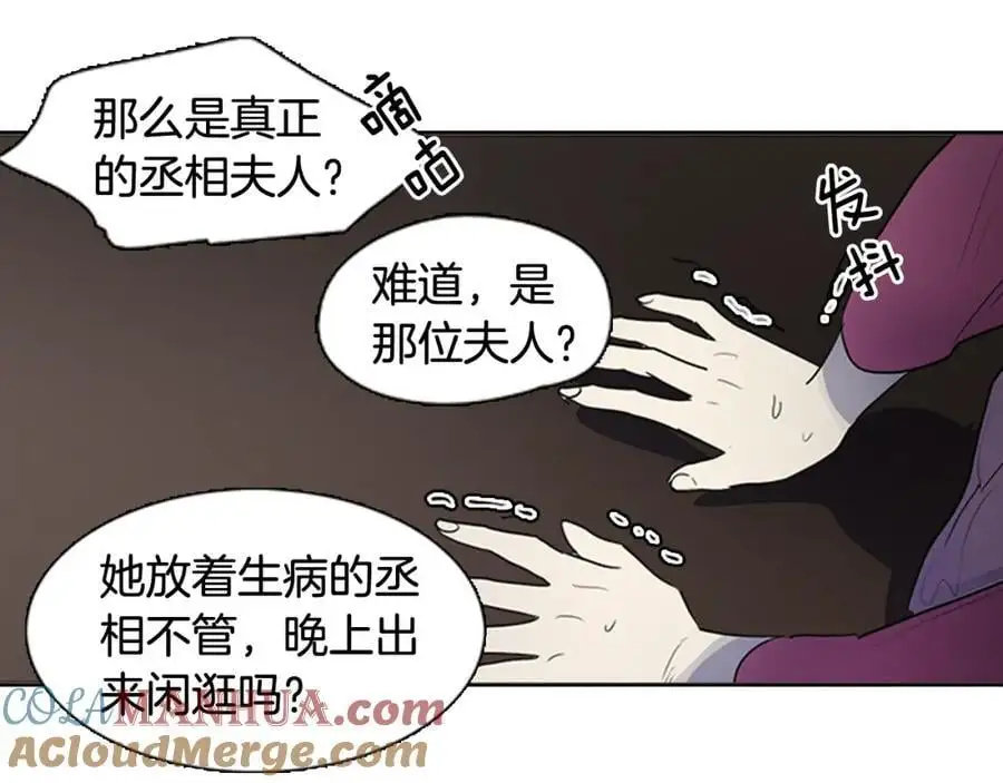 第55话 他们要带走夫人30