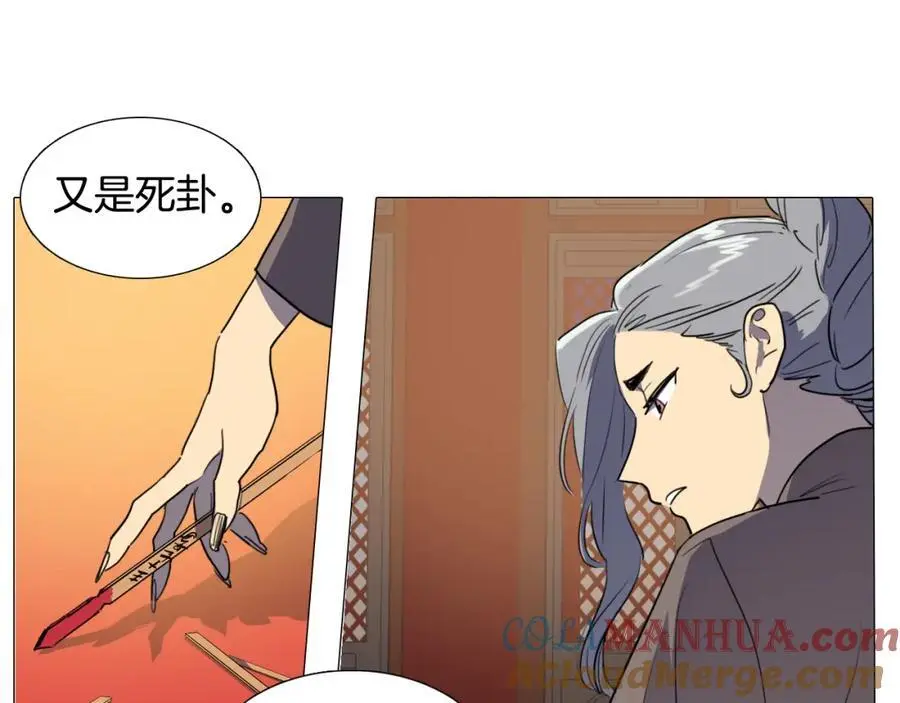 第41话 陪夫人做没做过的事72