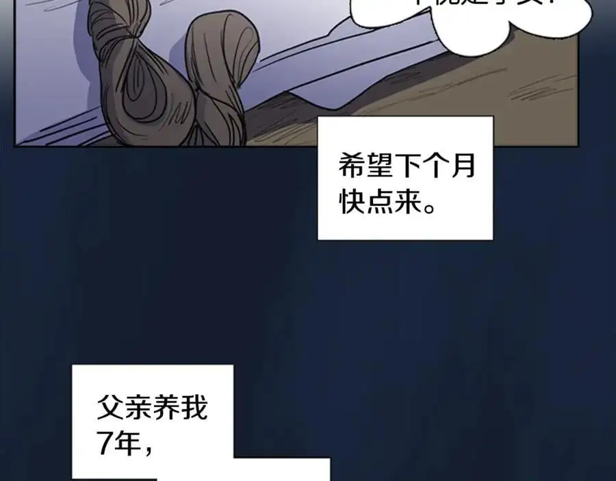 第68话 必须成为丞相夫人19