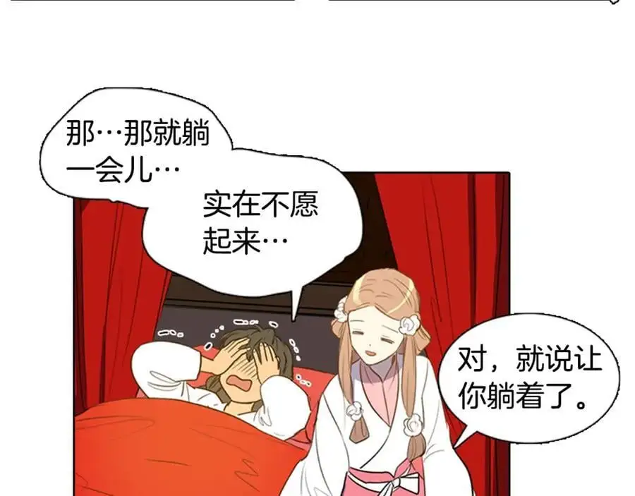 第30话 温柔的陷阱25