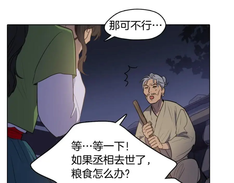 第48话 不洁的愿望43