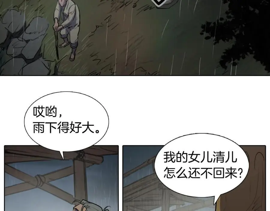 第63话 傻瓜我甘愿被你骗86