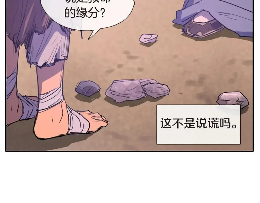第5话 我竟无法拒绝她71