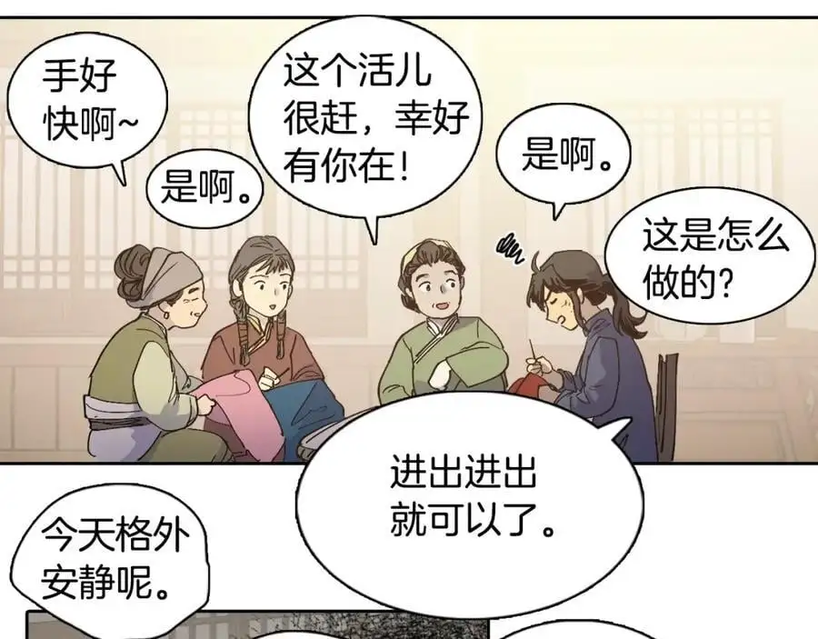 番外 赌气（下）17