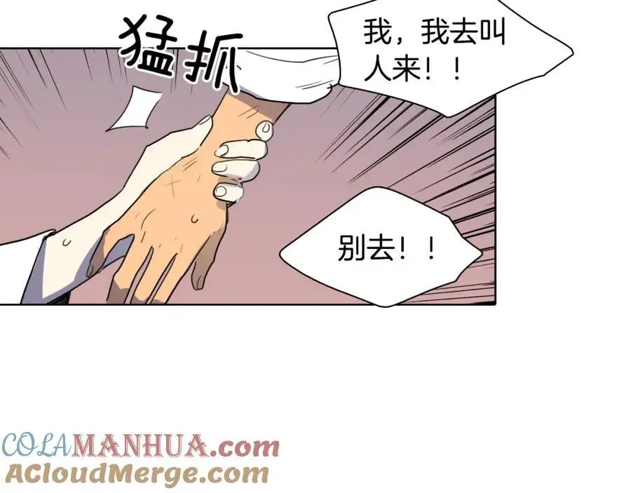 第15话 好奇怪的味道60