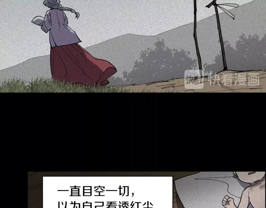 番外 恶女人和叫花子（上）68