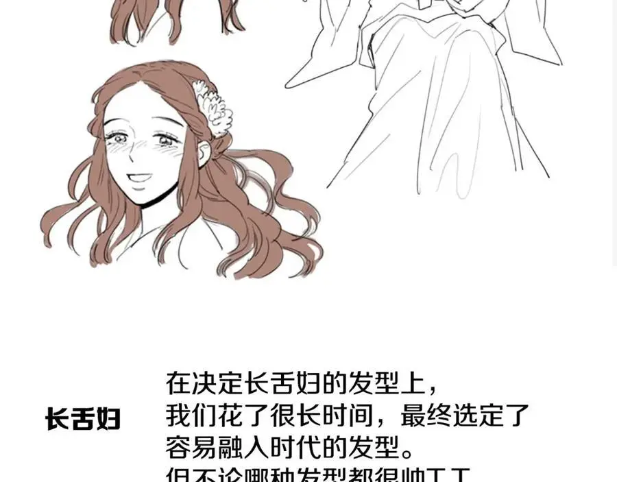 后记 关于创作的那些事10
