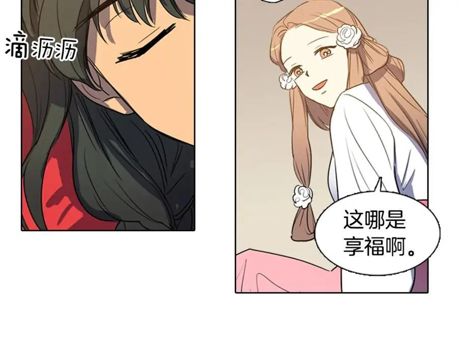 第30话 温柔的陷阱28